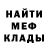 МЕФ кристаллы NoVa Crumble