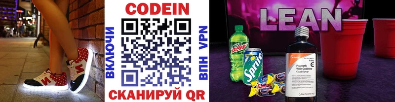 Кодеин напиток Lean (лин)  МЕГА ссылка  Володарск 