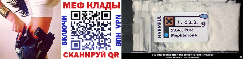 Меф VHQ закладка Володарск