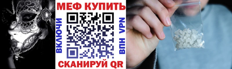 МЕФ кристаллы Володарск