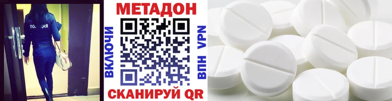 сайты даркнета официальный сайт  Володарск  Метадон VHQ 